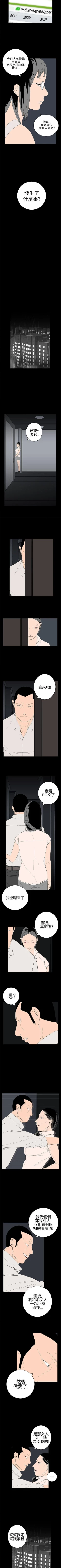 Page 59 of 離婚男女 1-57