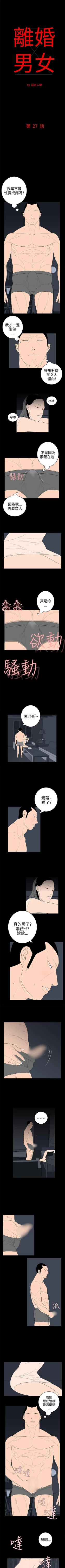 Page 68 of 離婚男女 1-57