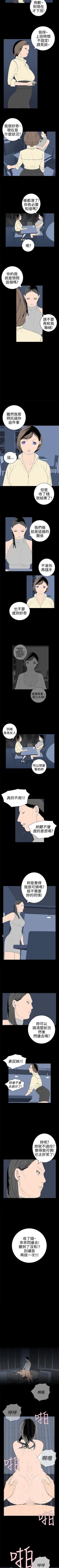 Page 77 of 離婚男女 1-57