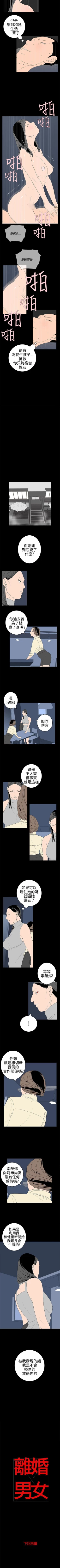 Page 80 of 離婚男女 1-57