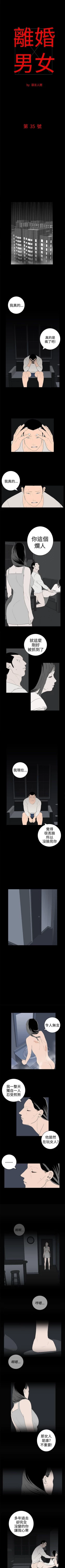 Page 87 of 離婚男女 1-57