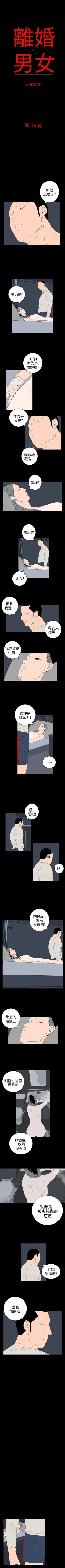 Page 89 of 離婚男女 1-57