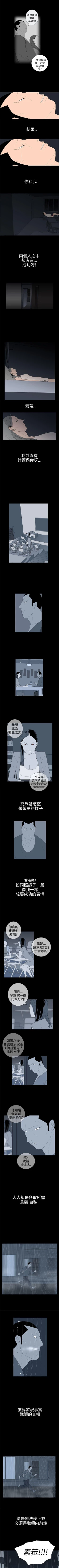 Page 93 of 離婚男女 1-57