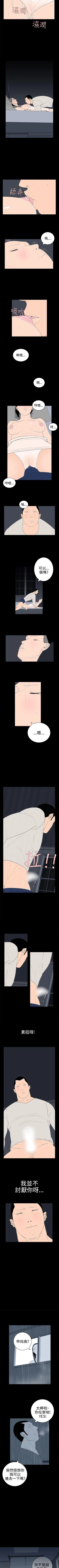 Page 96 of 離婚男女 1-57