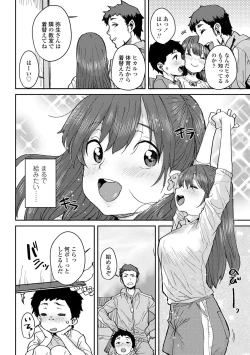 Page 130 of Love Love Dakko Shiyo - Love Love hug me