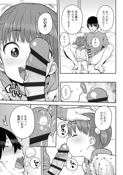 Page 163 of Love Love Dakko Shiyo - Love Love hug me