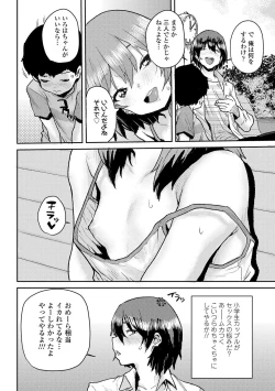 Page 80 of Love Love Dakko Shiyo - Love Love hug me
