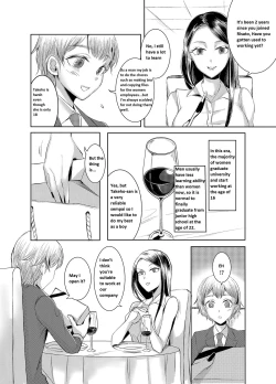 Page 3 of Joken Kokka ni Okeru Konin to Kazoku Seikatsu