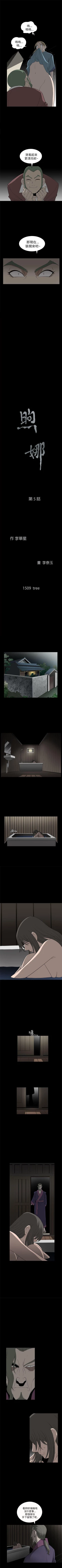 Page 25 of 煦娜 1-18