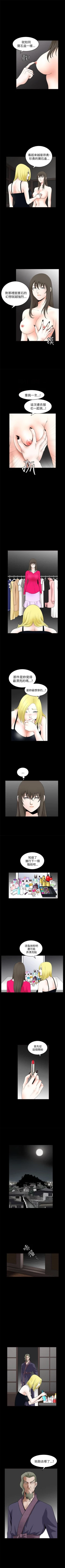 Page 50 of 煦娜 1-18