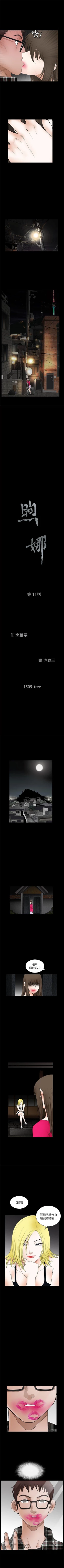 Page 56 of 煦娜 1-18