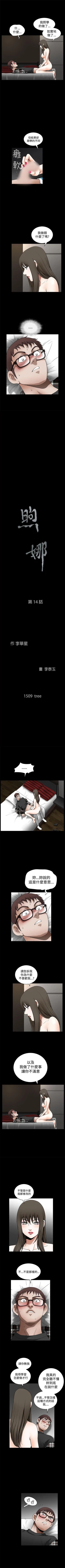 Page 71 of 煦娜 1-18