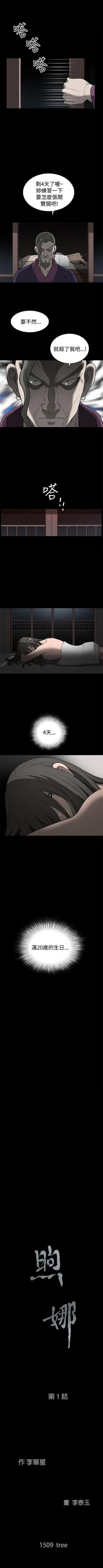 Page 7 of 煦娜 1-18