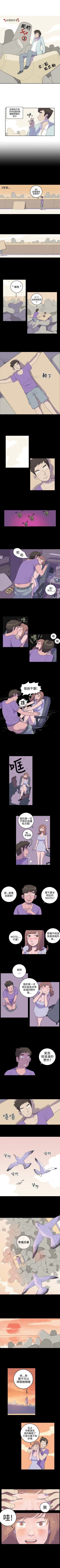 Page 10 of 10人10色：初體驗 1-20