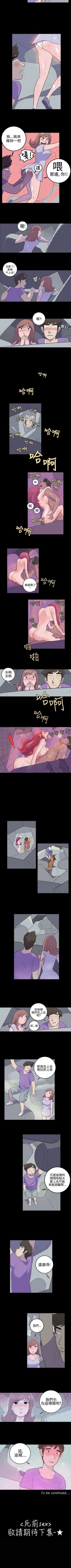 Page 12 of 10人10色：初體驗 1-20