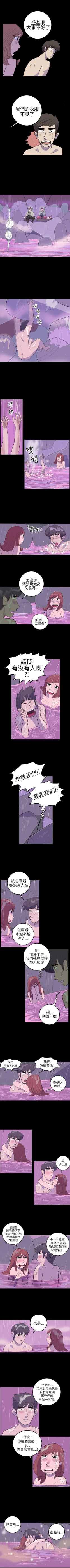 Page 14 of 10人10色：初體驗 1-20