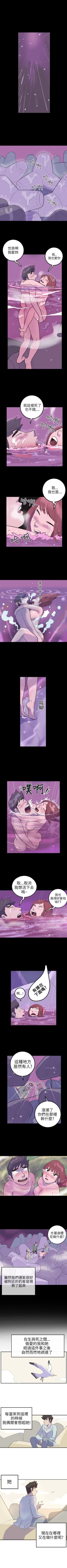 Page 15 of 10人10色：初體驗 1-20