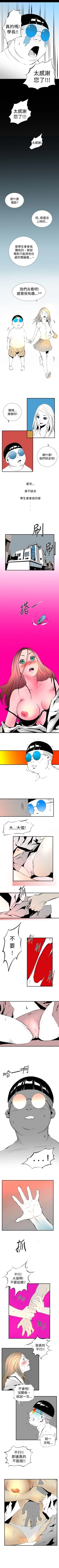 Page 30 of 10人10色：初體驗 1-20