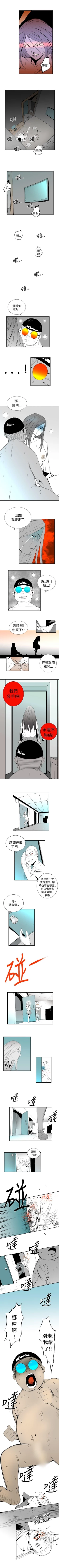 Page 32 of 10人10色：初體驗 1-20