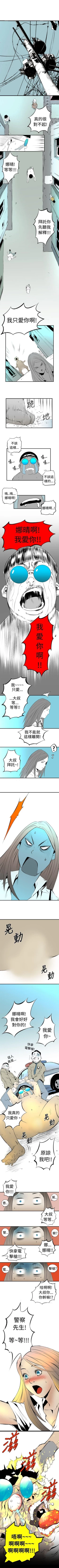 Page 33 of 10人10色：初體驗 1-20