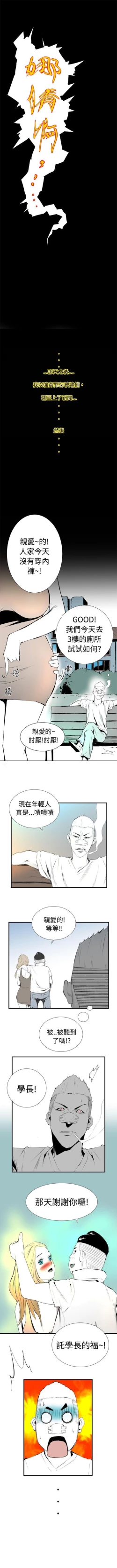 Page 34 of 10人10色：初體驗 1-20