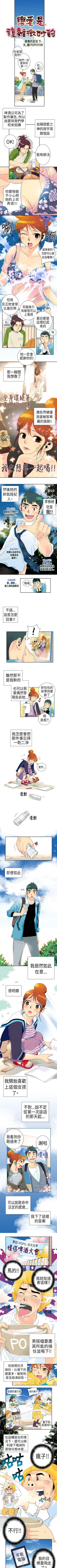 Page 38 of 10人10色：初體驗 1-20