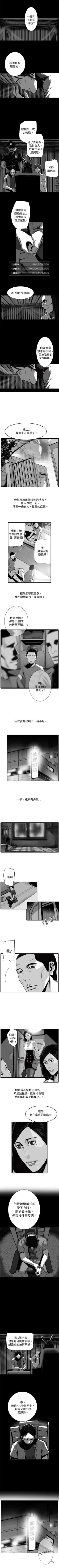 Page 62 of 10人10色：初體驗 1-20