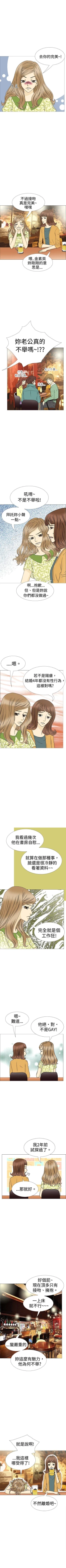 Page 75 of 10人10色：初體驗 1-20