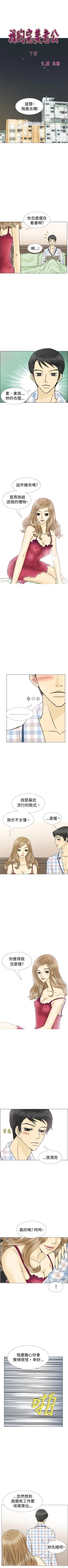 Page 79 of 10人10色：初體驗 1-20