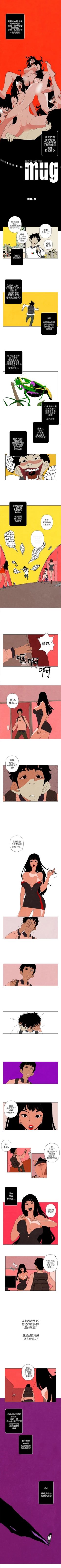 Page 8 of 10人10色：初體驗 1-20