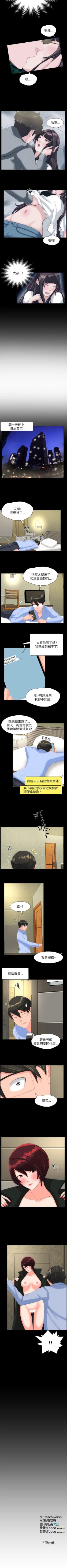 Page 109 of 成人的滋味 1-30