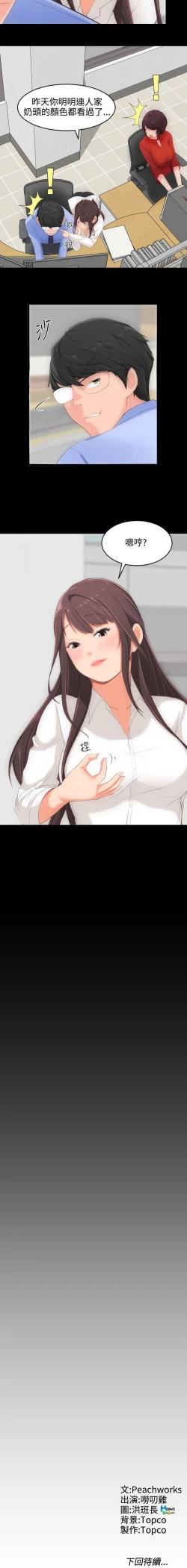 Page 10 of 成人的滋味 1-30