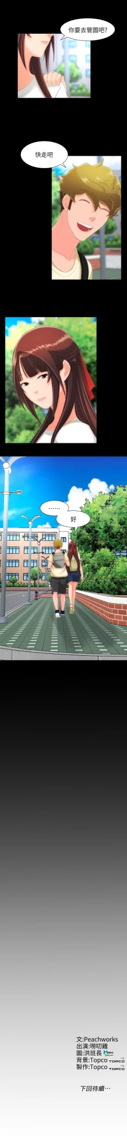 Page 123 of 成人的滋味 1-30