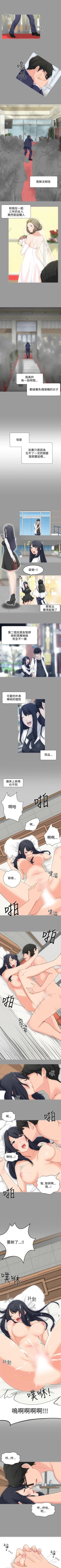 Page 18 of 成人的滋味 1-30