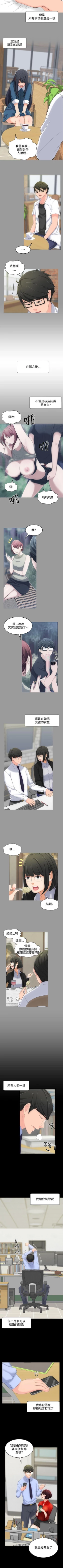 Page 19 of 成人的滋味 1-30