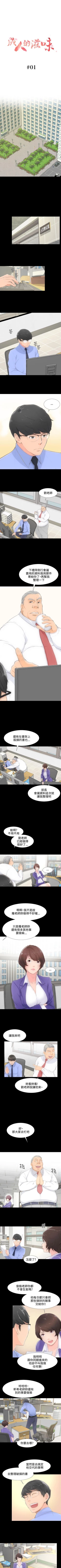 Page 1 of 成人的滋味 1-30