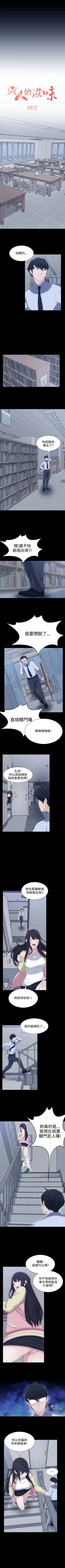 Page 22 of 成人的滋味 1-30