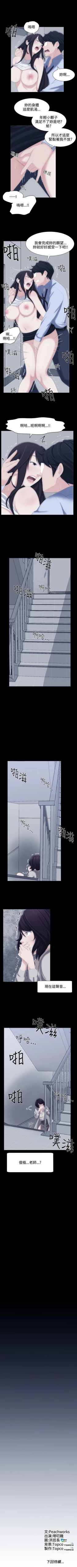 Page 26 of 成人的滋味 1-30