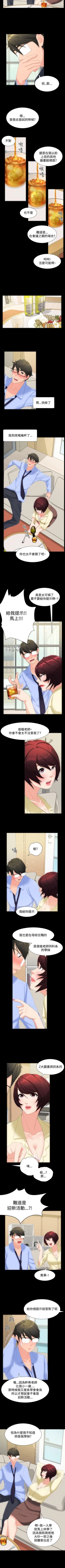 Page 39 of 成人的滋味 1-30