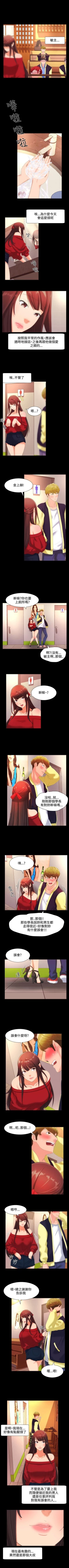 Page 47 of 成人的滋味 1-30