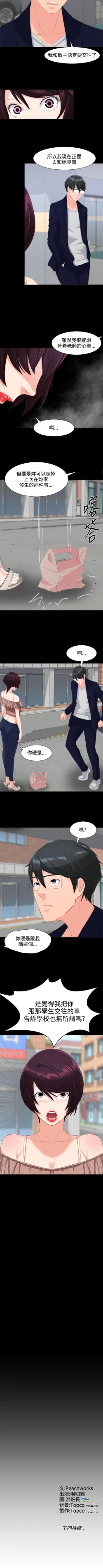 Page 63 of 成人的滋味 1-30