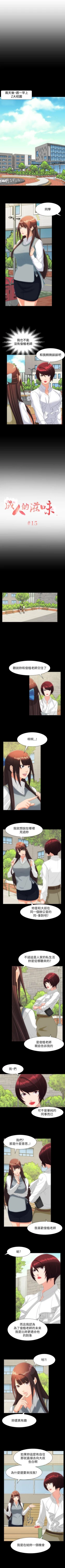 Page 69 of 成人的滋味 1-30