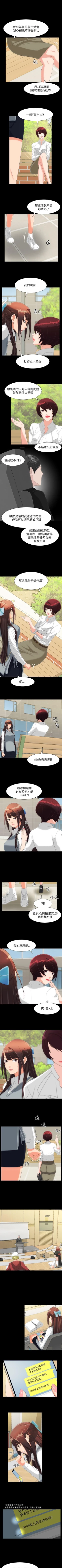Page 70 of 成人的滋味 1-30