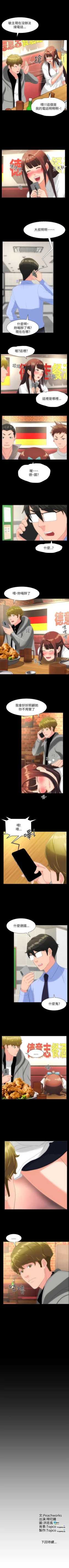 Page 73 of 成人的滋味 1-30