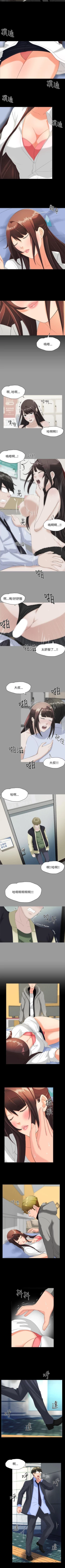 Page 75 of 成人的滋味 1-30