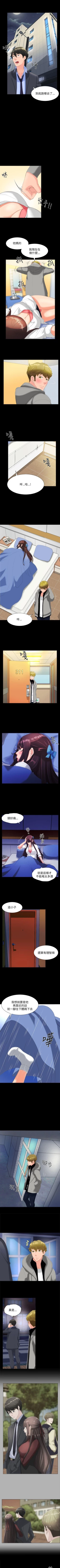 Page 76 of 成人的滋味 1-30