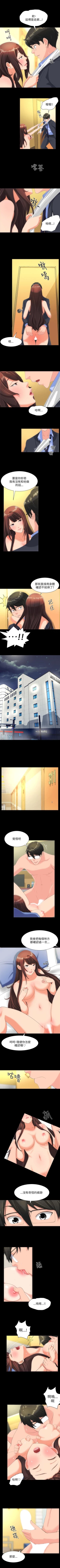 Page 80 of 成人的滋味 1-30