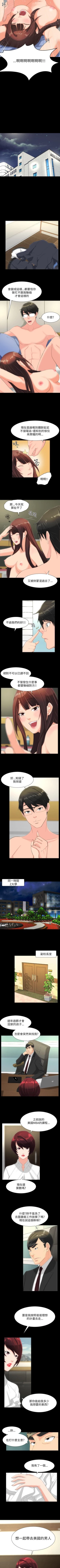 Page 82 of 成人的滋味 1-30