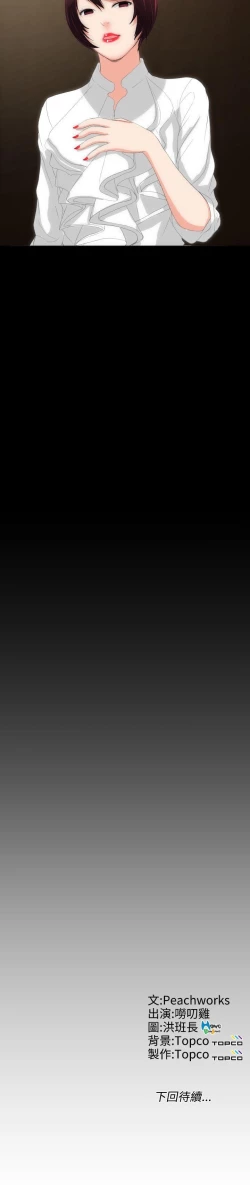 Page 83 of 成人的滋味 1-30