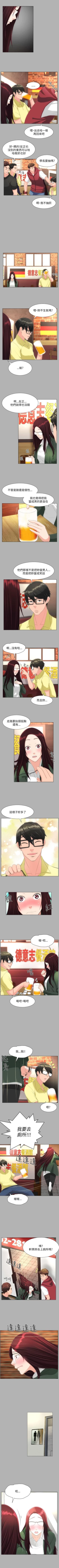 Page 86 of 成人的滋味 1-30